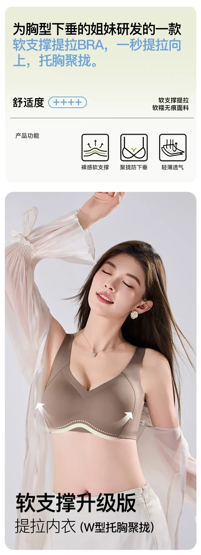 Anti-gravity Underwear Women's Traceless Steel Ring — feature 1