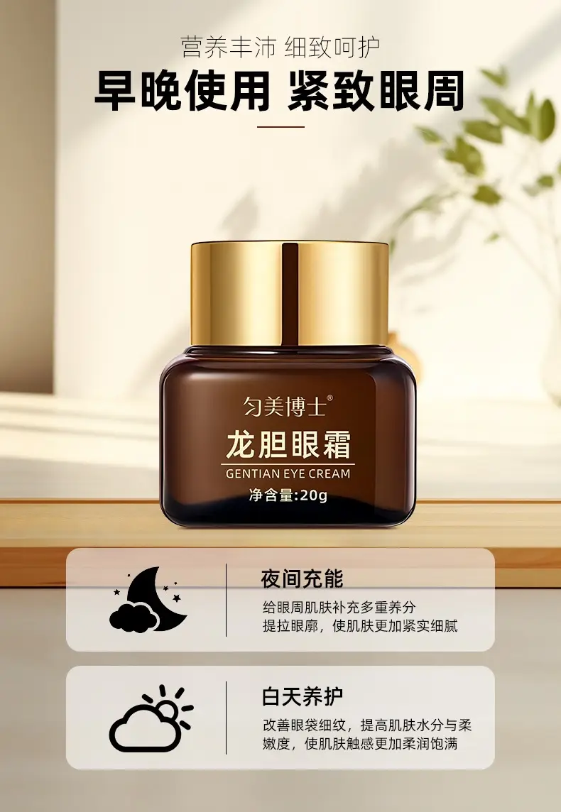 Dr. Yunmei Gentian Eye Cream Dark Circles Bags Retinol — feature 9