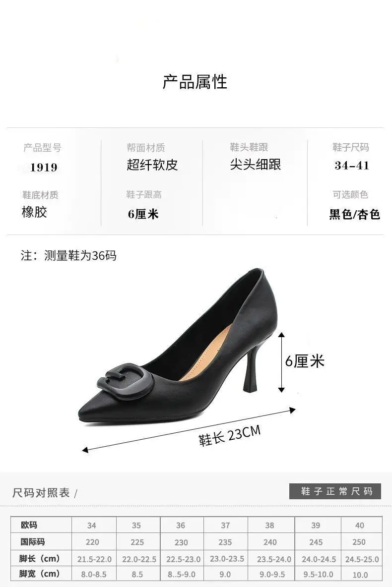 Fairy Style Pointed Stiletto Heel Shoes Women's Spring and Autumn New French Commuter High Heel Shallow Mouth Professional Work Shoes Women — feature 5