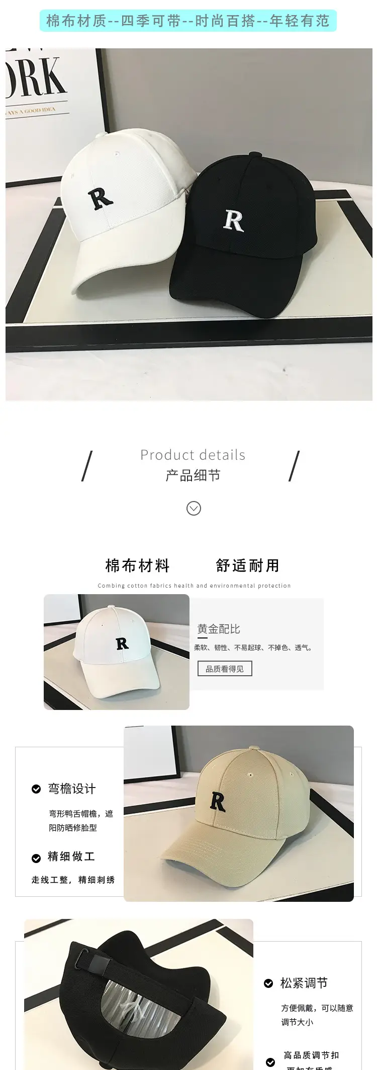 Men's White R Embroidered Cotton Cap All-Match — feature 1