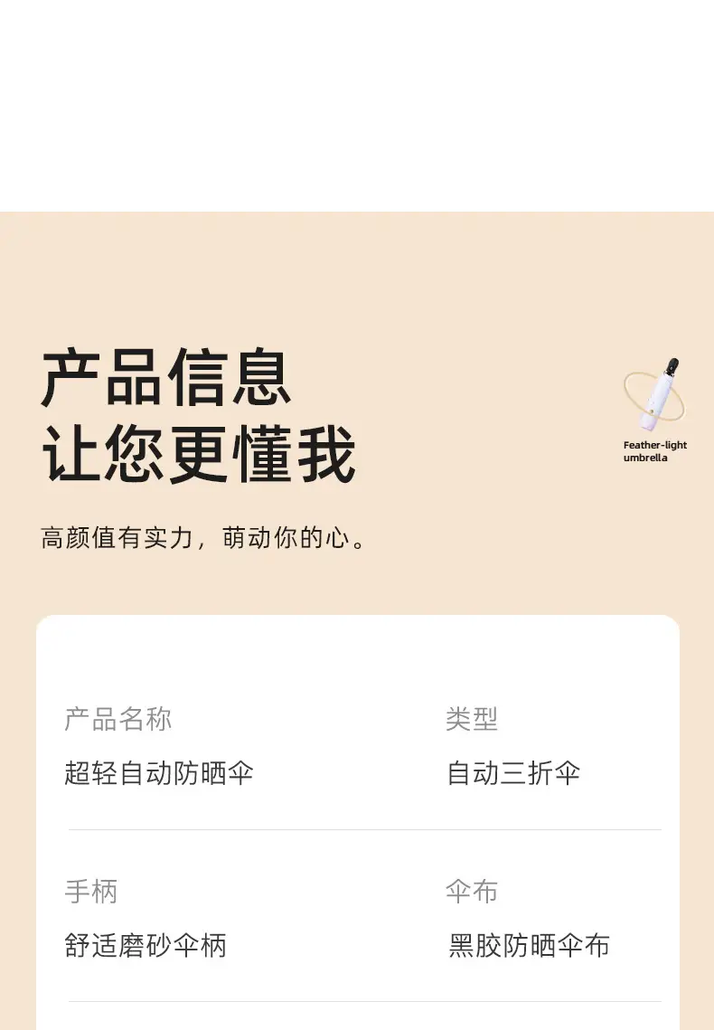 Full-Automatic Feather Sunscreen Umbrella Black Glue — feature 20
