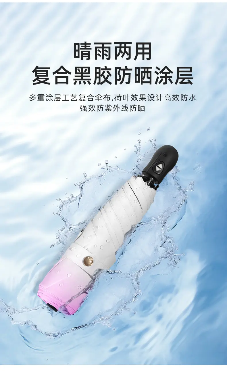 Full-Automatic Feather Sunscreen Umbrella Black Glue — feature 8