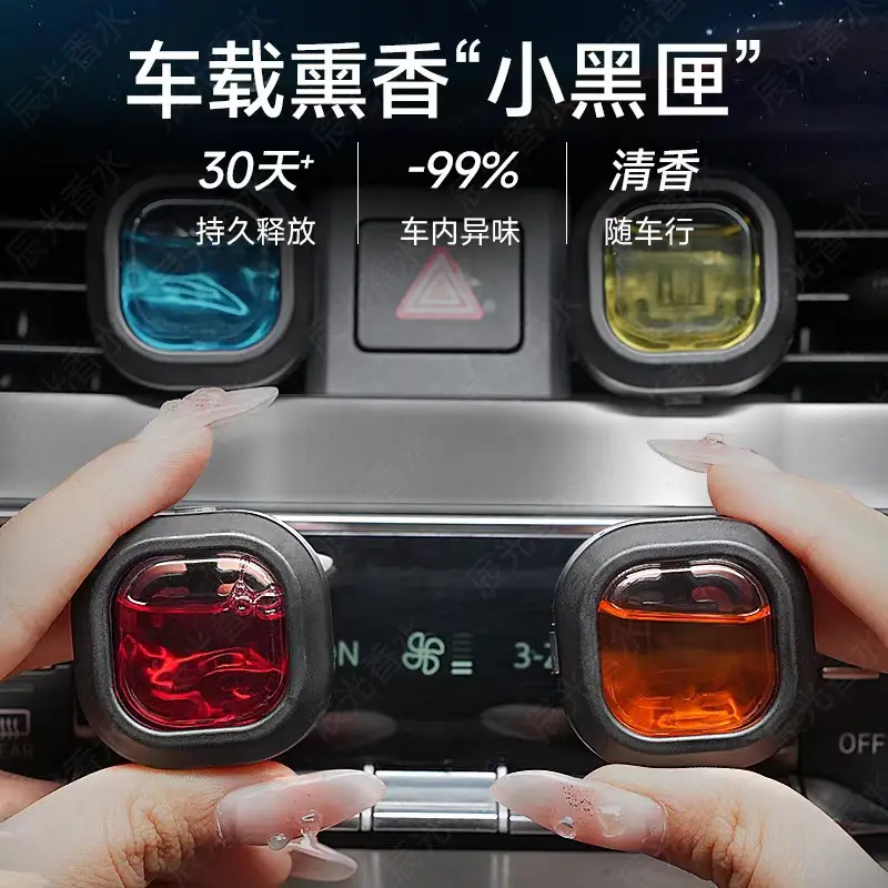 Car Perfume Manufacturer Directly Supplies Fresh Air to Remove Odor, Air Outlet Aromatherapy Breathable Film Perfume Supports Drop Shipping — feature 1