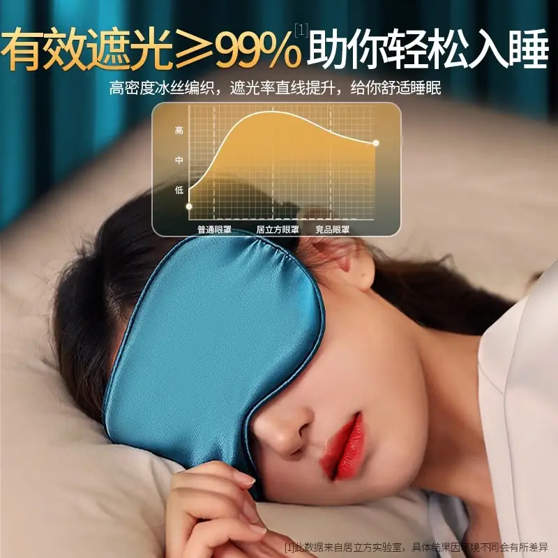 Silk Eye Mask Shading Sleep Sleeping Artifact Summer Nap Eye Protection for Men and Women Ice Eye Compress