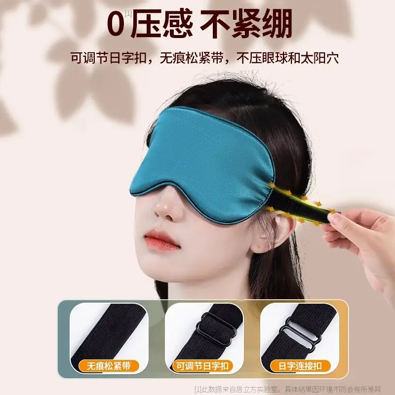 Silk Eye Mask Shading Sleep Sleeping Artifact Summer Nap Eye Protection for Men and Women Ice Eye Compress