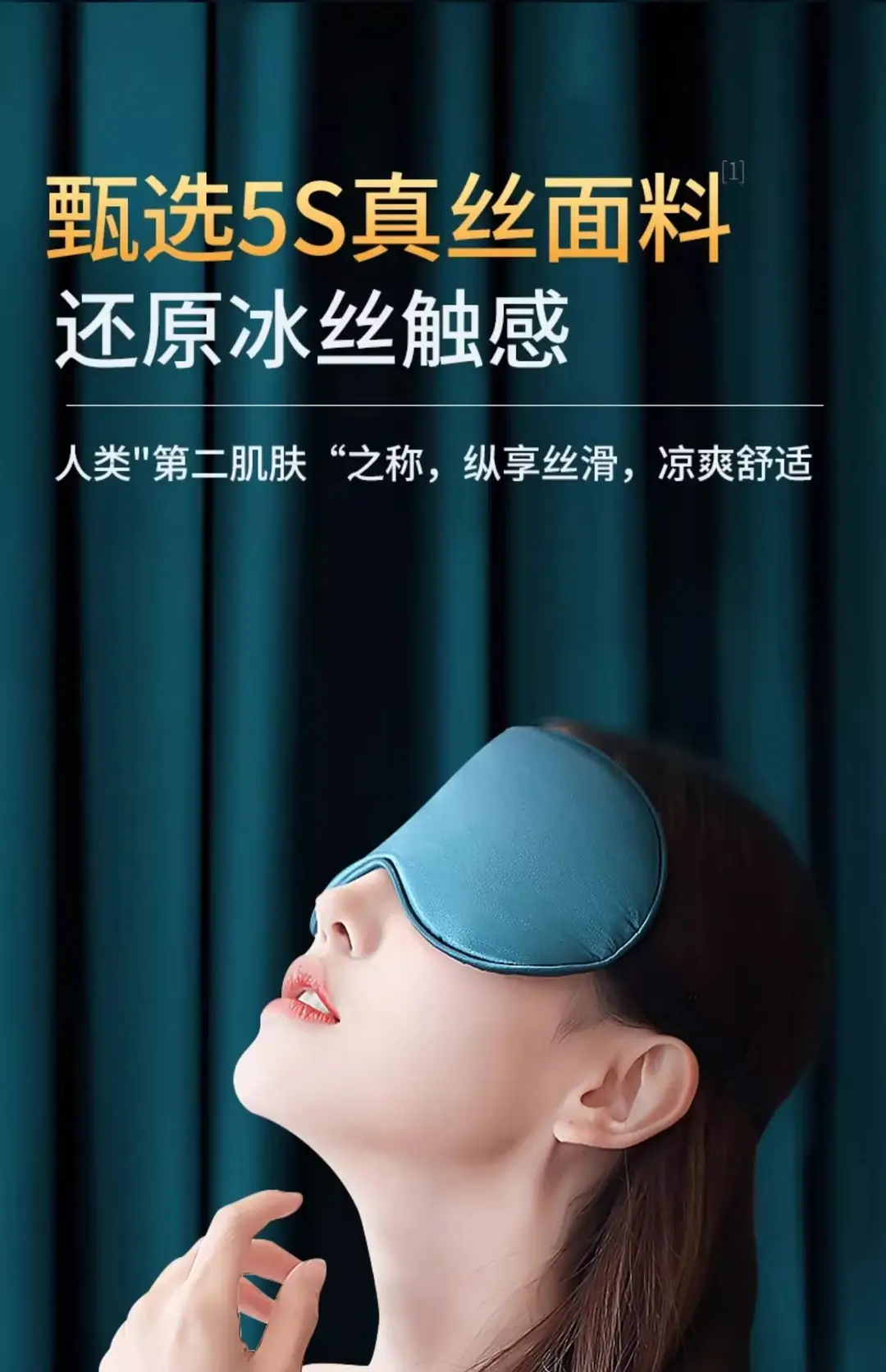 Silk Eye Mask Shading Sleep Sleeping Artifact Summer Nap Eye Protection for Men and Women Ice Eye Compress — feature 11
