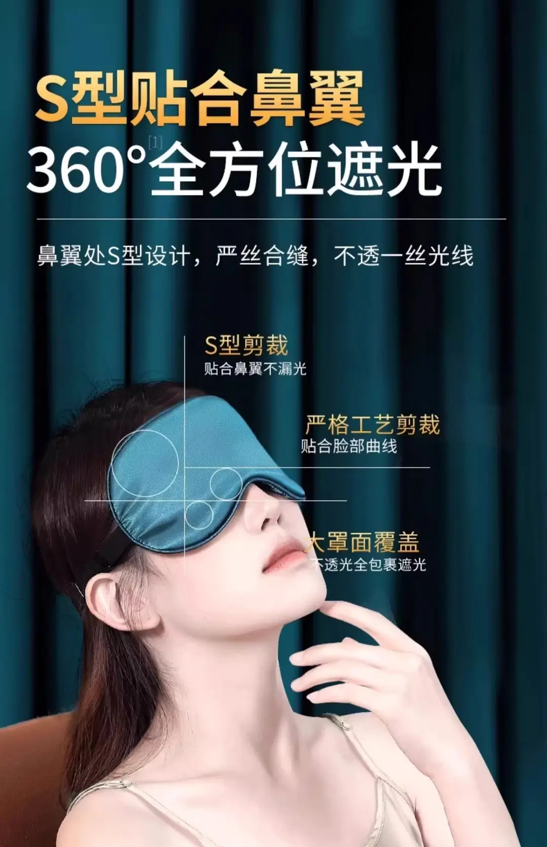 Silk Eye Mask Shading Sleep Sleeping Artifact Summer Nap Eye Protection for Men and Women Ice Eye Compress — feature 13