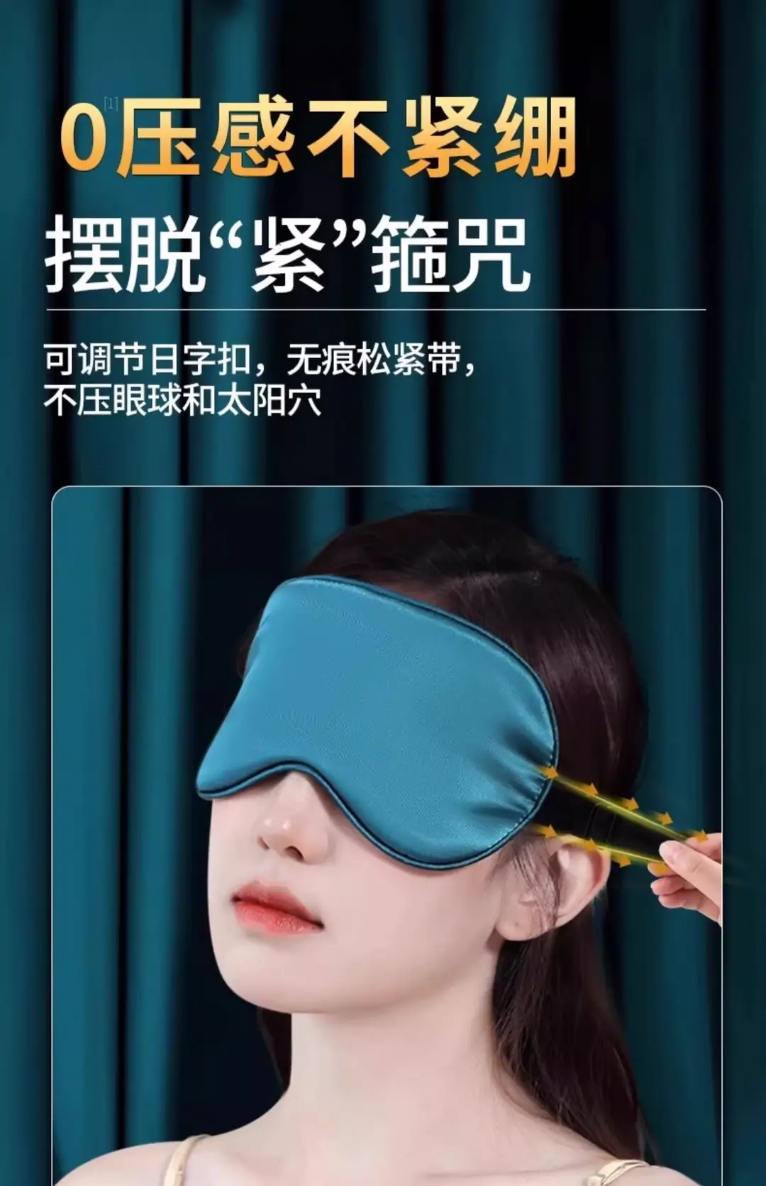 Silk Eye Mask Shading Sleep Sleeping Artifact Summer Nap Eye Protection for Men and Women Ice Eye Compress — feature 20
