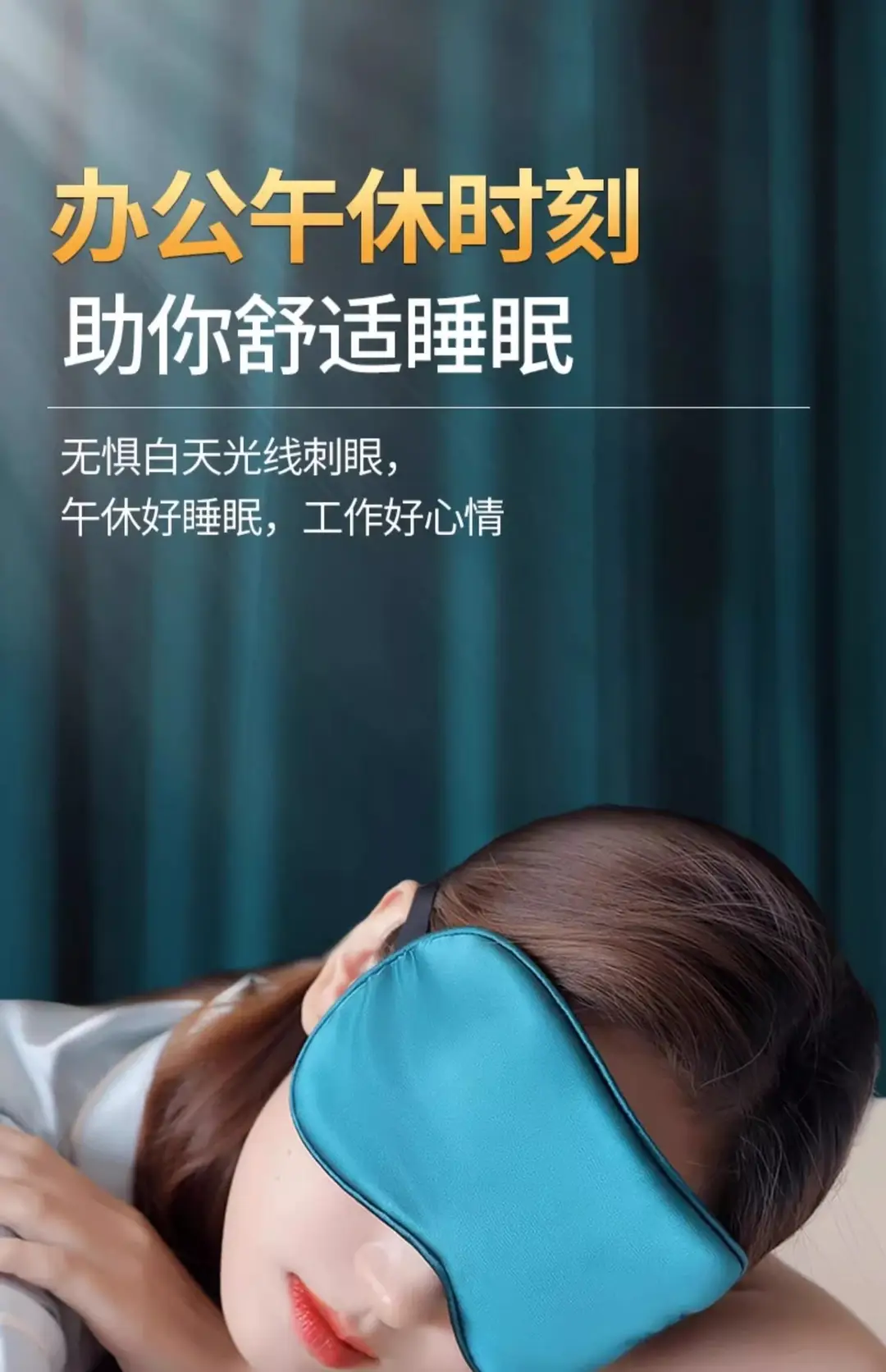 Silk Eye Mask Shading Sleep Sleeping Artifact Summer Nap Eye Protection for Men and Women Ice Eye Compress — feature 22