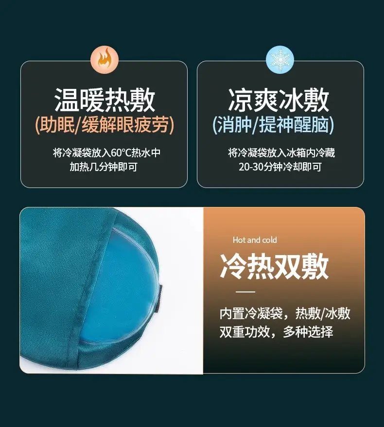 Silk Eye Mask Shading Sleep Sleeping Artifact Summer Nap Eye Protection for Men and Women Ice Eye Compress — feature 27