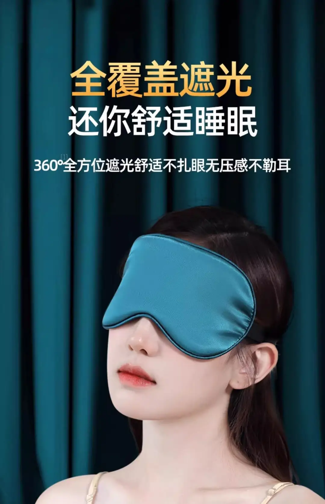Silk Eye Mask Shading Sleep Sleeping Artifact Summer Nap Eye Protection for Men and Women Ice Eye Compress — feature 3