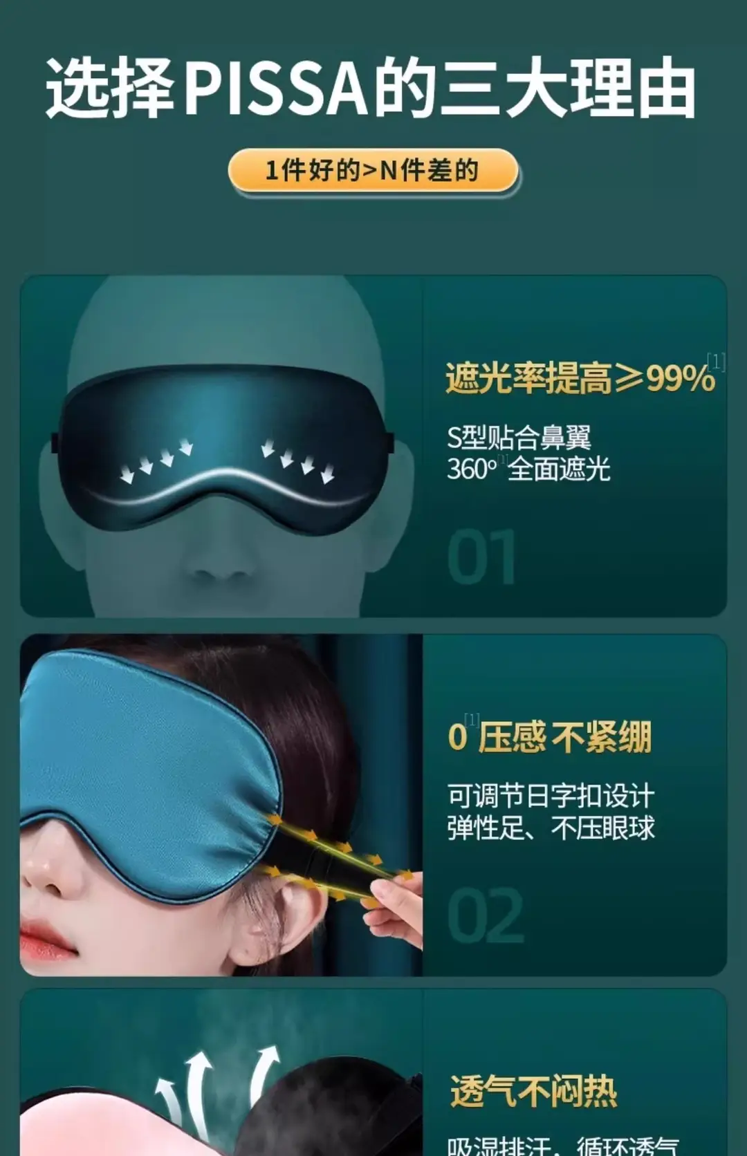Silk Eye Mask Shading Sleep Sleeping Artifact Summer Nap Eye Protection for Men and Women Ice Eye Compress — feature 5