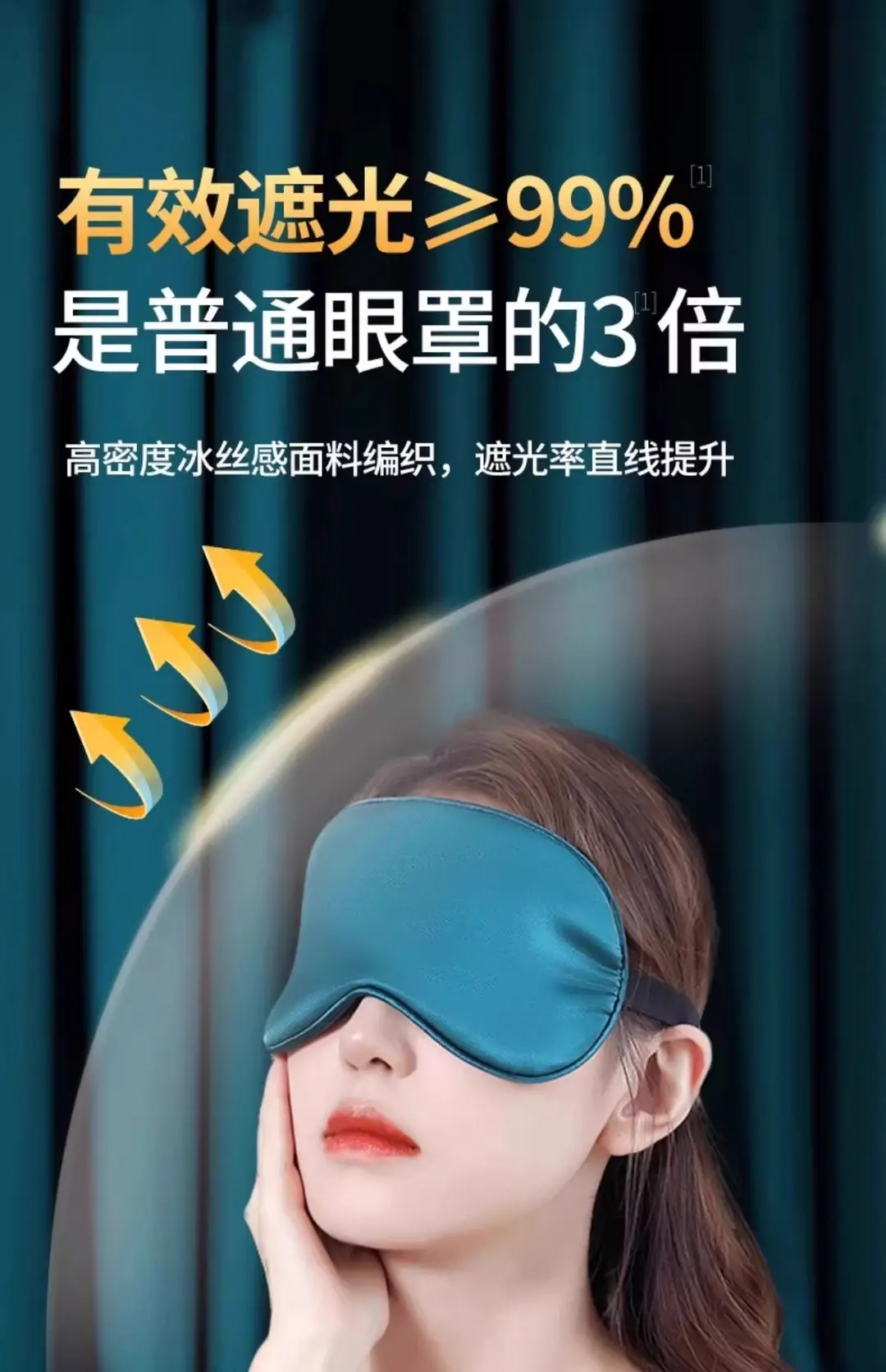 Silk Eye Mask Shading Sleep Sleeping Artifact Summer Nap Eye Protection for Men and Women Ice Eye Compress — feature 7