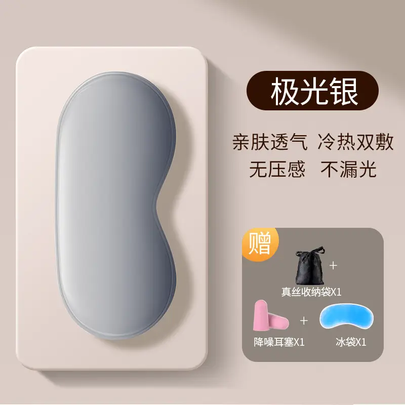 Silk Eye Mask Shading Sleep Sleeping Artifact Summer Nap Eye Protection for Men and Women Ice Eye Compress