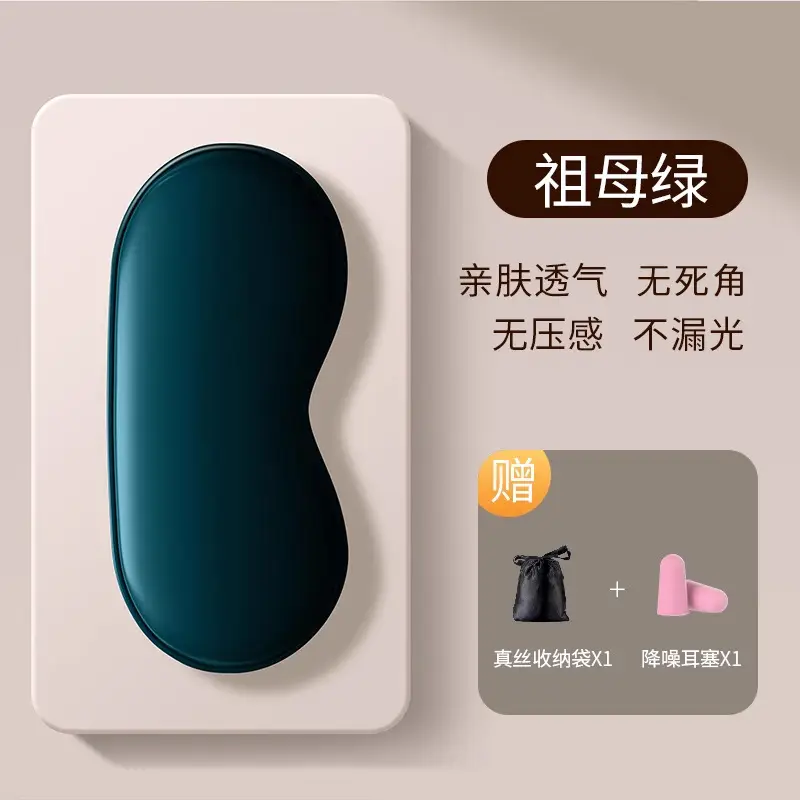 Silk Eye Mask Shading Sleep Sleeping Artifact Summer Nap Eye Protection for Men and Women Ice Eye Compress