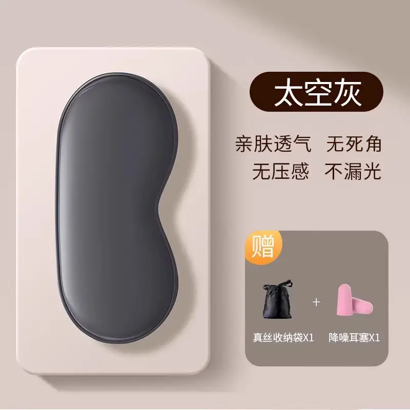 Silk Eye Mask Shading Sleep Sleeping Artifact Summer Nap Eye Protection for Men and Women Ice Eye Compress