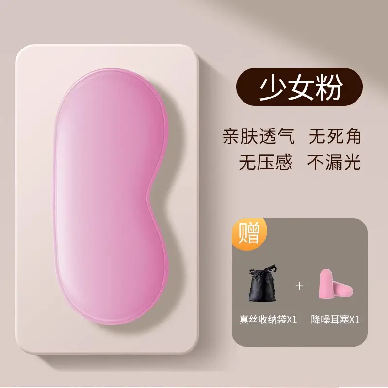 Silk Eye Mask Shading Sleep Sleeping Artifact Summer Nap Eye Protection for Men and Women Ice Eye Compress