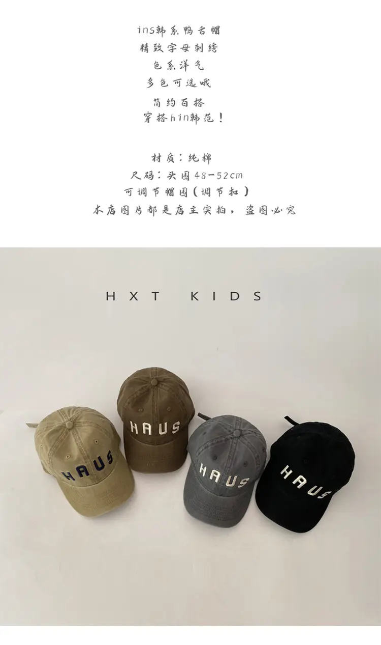 Children's Western Cap Spring Autumn Brown Beige — feature 1