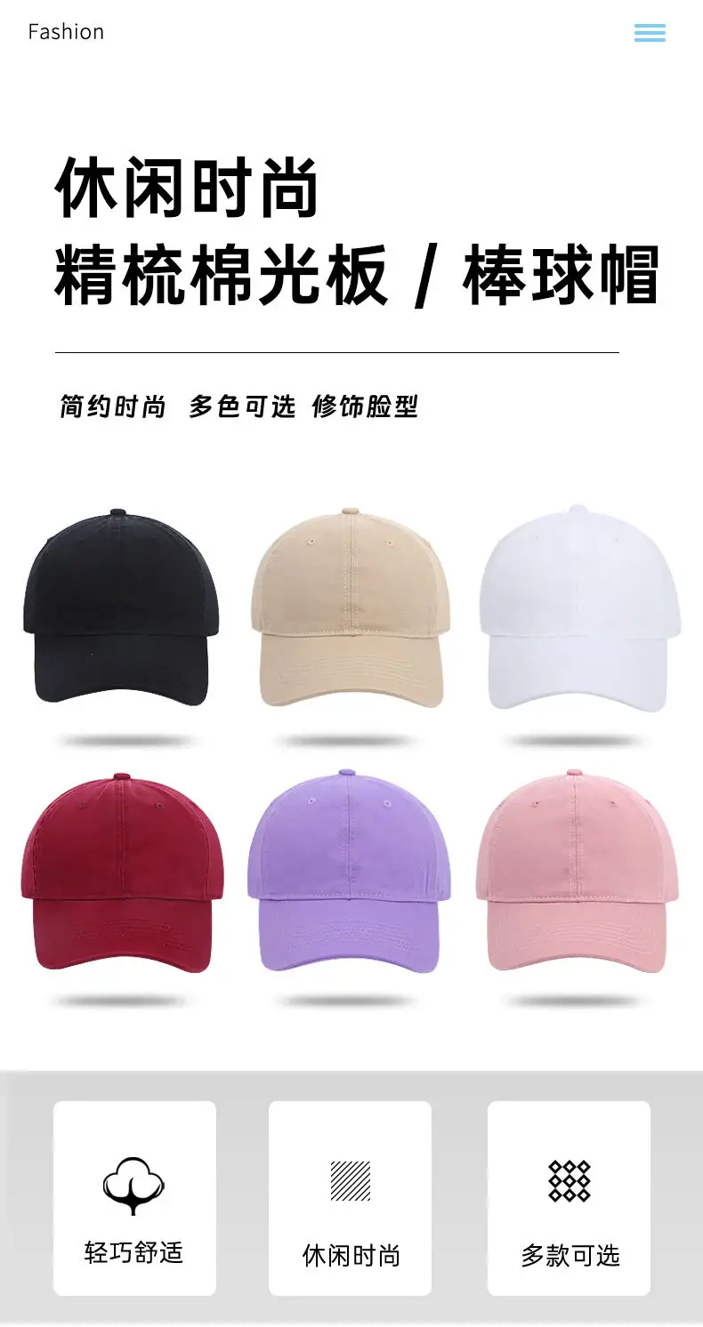Women Men Baseball Cap Beige 6 Colors — feature 2