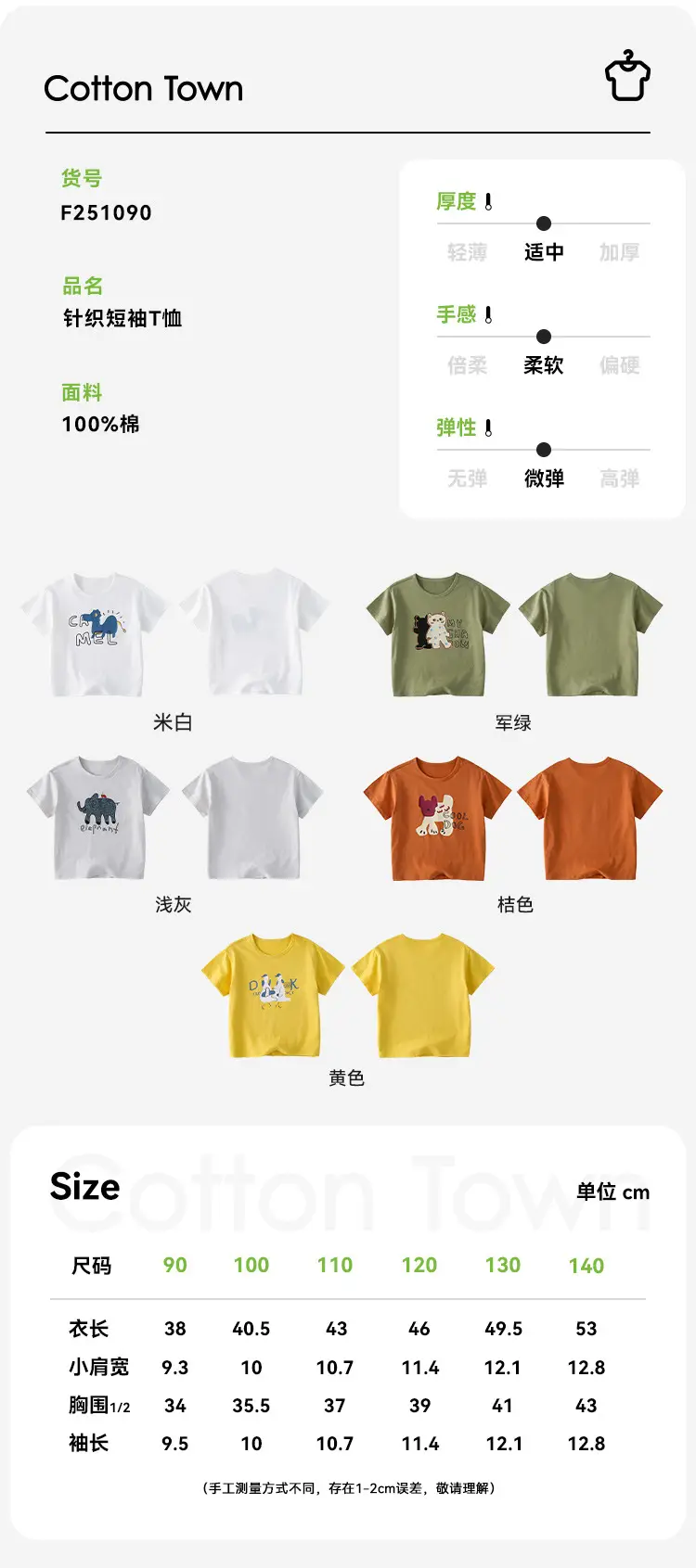 Cotton Kids T-Shirt White Short Sleeve Cartoon Print — feature 11