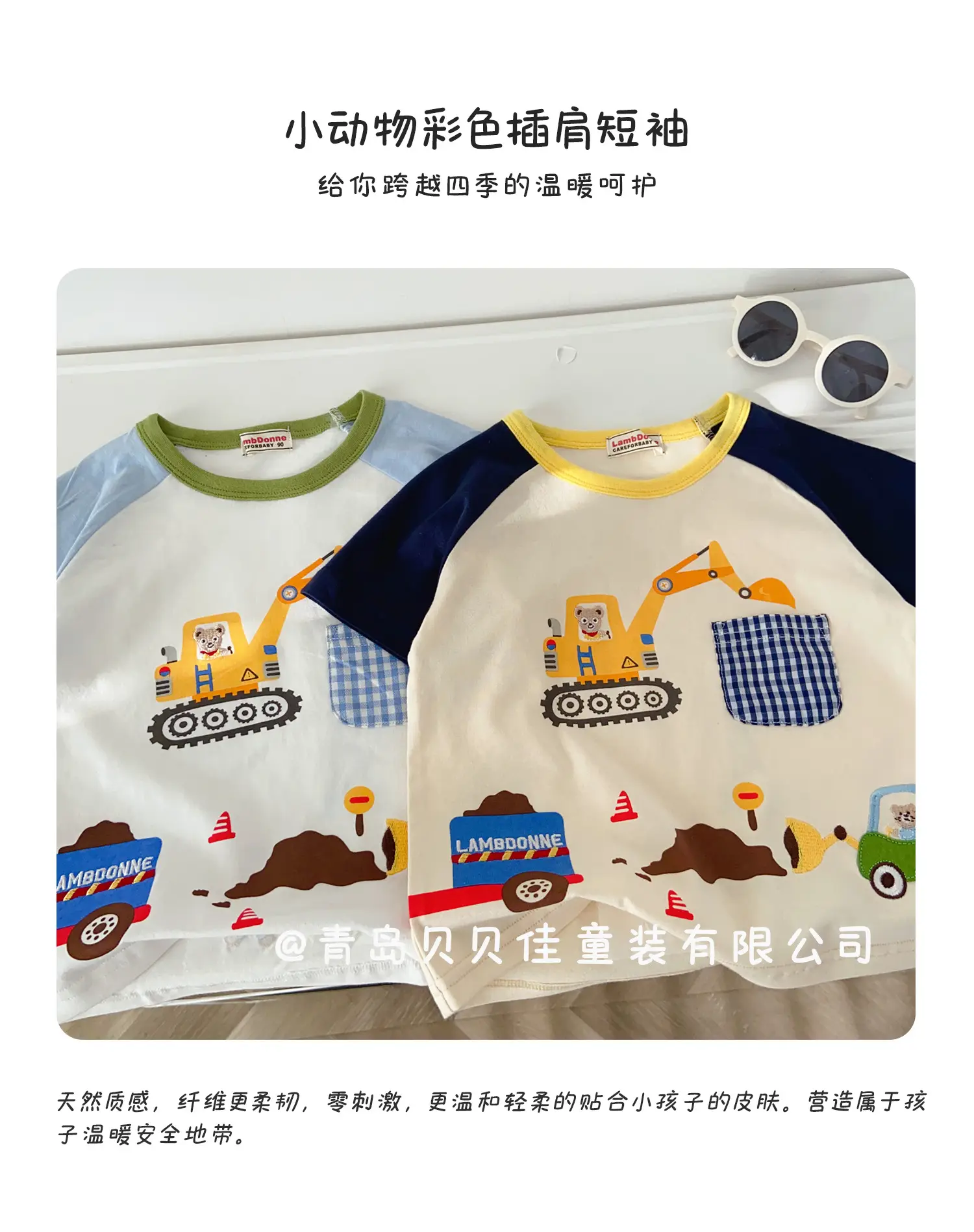 Children's Printed Cartoon Short Sleeve T-Shirt Set — feature 7