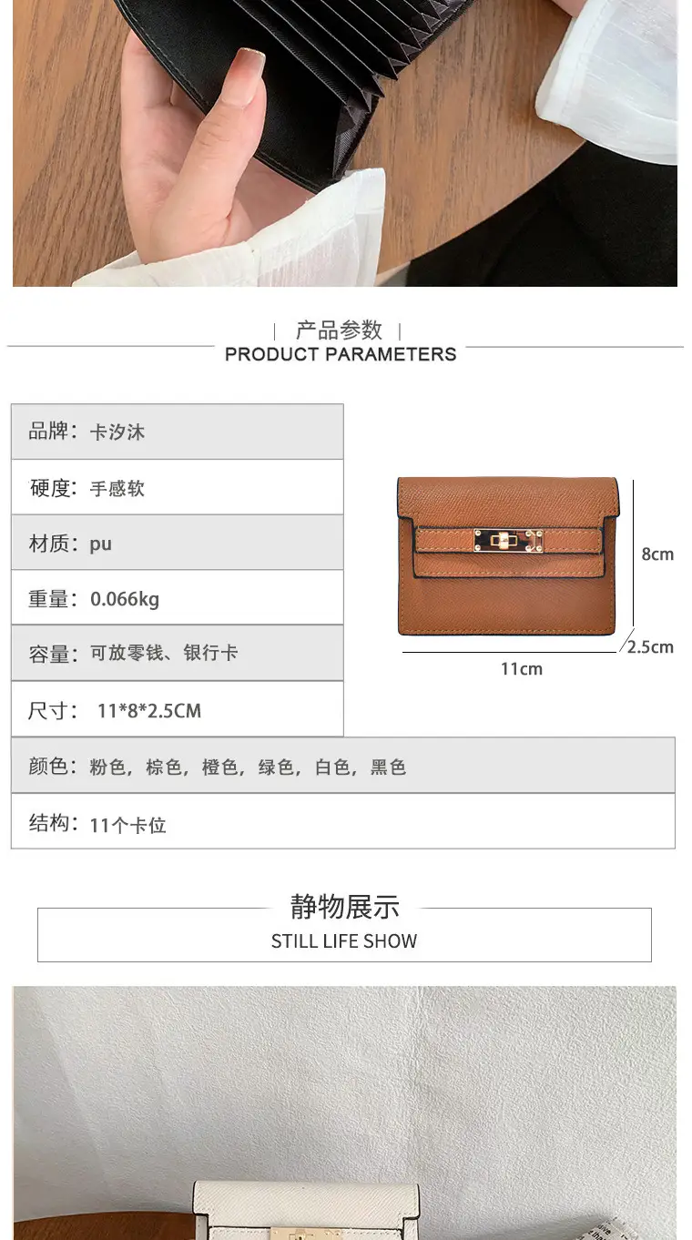 Card Bag Cross-border Women's New Small Cyber Celebrant Coin Purse Multi-card High-level Sense Organ Card Bag Small Fragrant Card Holder — feature 2