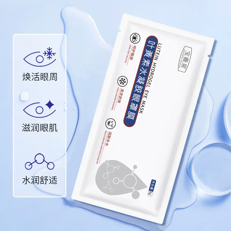 Lutein Hydrogel Eye Mask for Dark Circles & Bags - Image 3