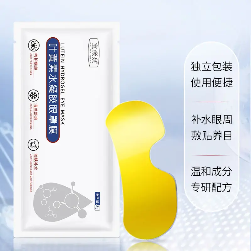 Lutein Hydrogel Eye Mask for Dark Circles & Bags - Image 5