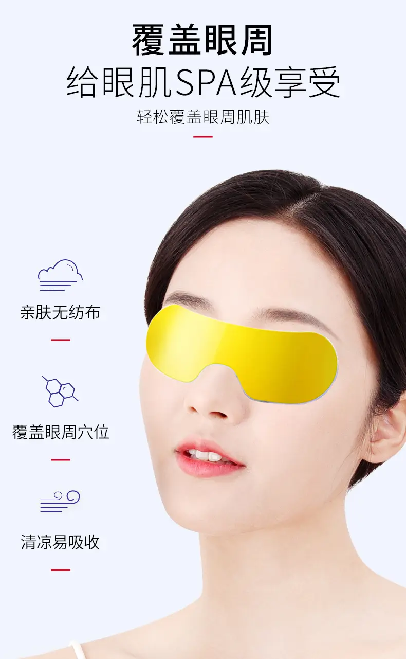 Lutein Hydrogel Eye Mask for Dark Circles & Bags — feature 5