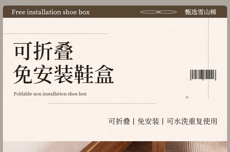 Tianshan Cotton and Linen Shoe Box Storage Box Household Shoe Storage Artifact Shoe Rack Dormitory Fit Box Shoe Holder Moisture-proof and Dust-proof — feature 1