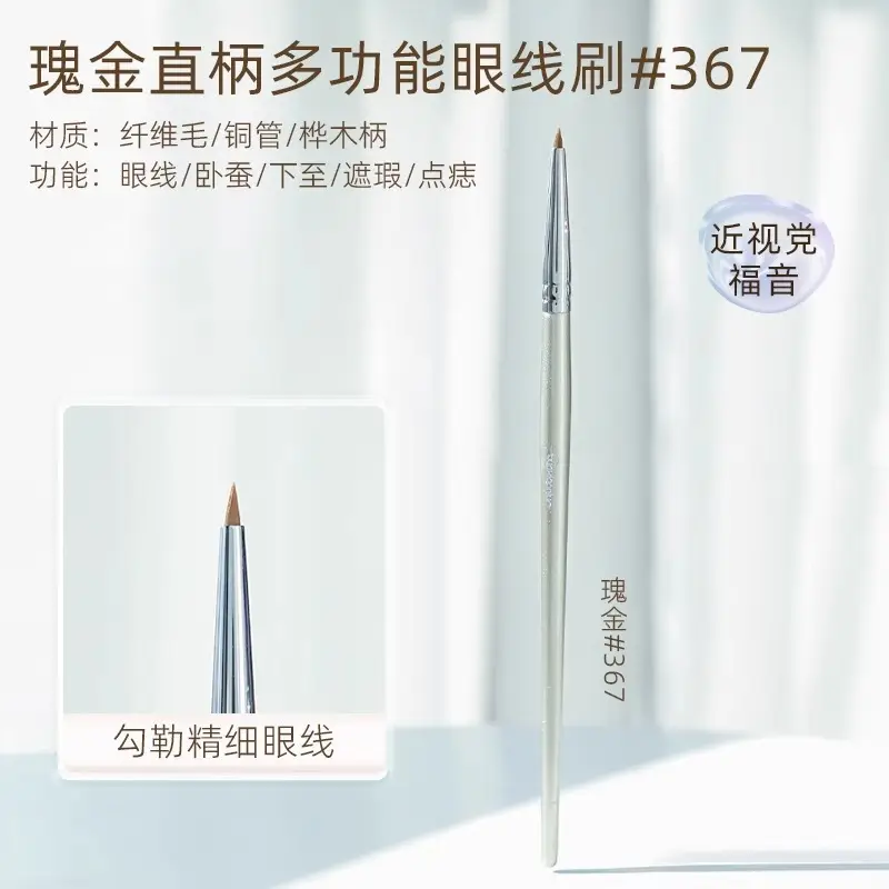 Gold Plated Eyeliner Brush 367 Fine Precision - Image 2