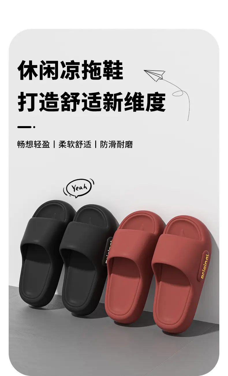 Eva Slippers Women's 2025 Summer New High-end Non-slip Deodorant Slippers Indoor and Outdoor Home Slippers for Men — feature 1