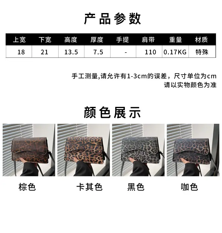 Leopard Print Shoulder Bag for Women Spring 2025 — feature 3