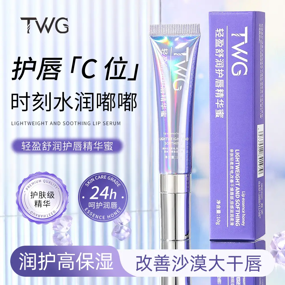 TWG Lightweight Hydrating Lip Essence Honey Moisturizing — feature 2