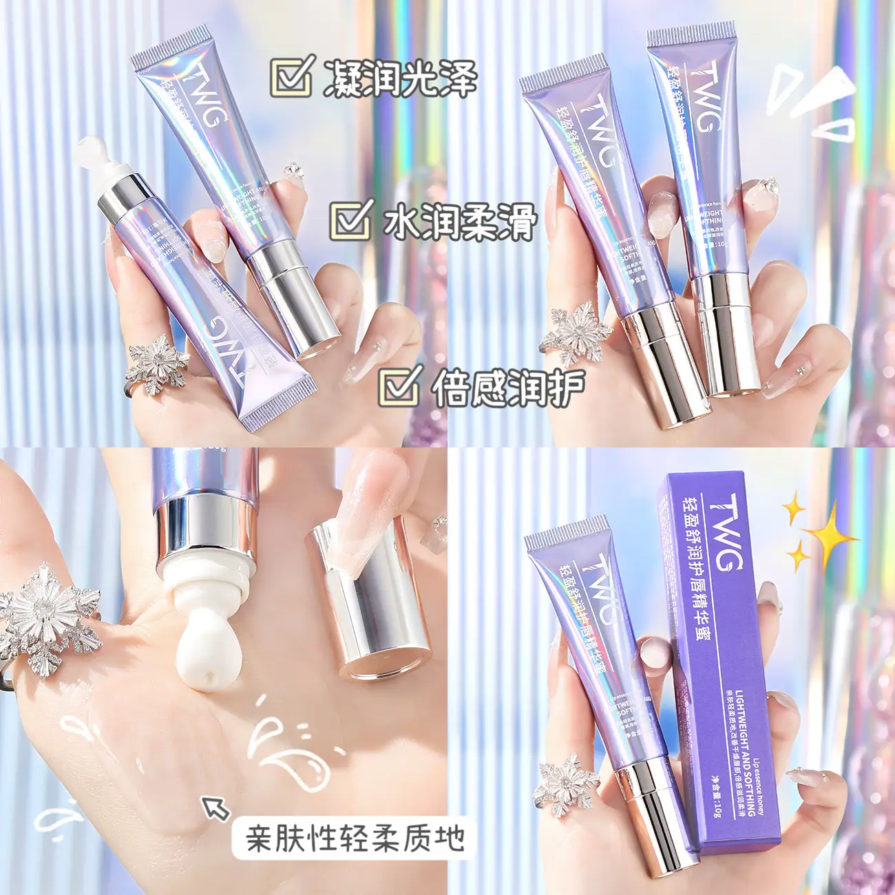 TWG Lightweight Hydrating Lip Essence Honey Moisturizing — feature 8