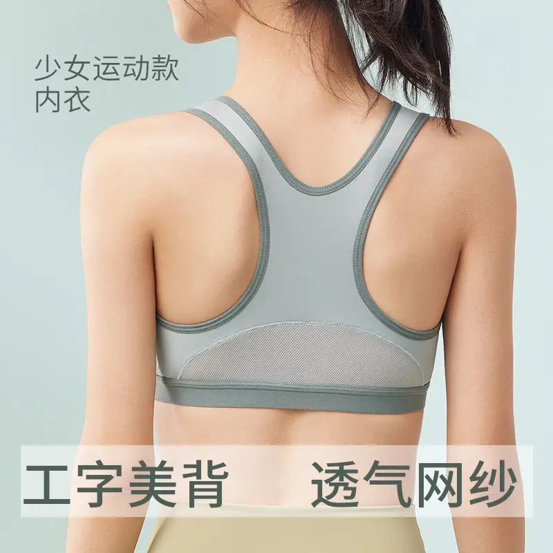 [Sports] Girls Bra Junior High School Students Puberty Development Underwear Shockproof Vest 2528