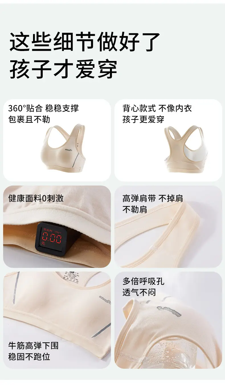 [Sports] Girls Bra Junior High School Students Puberty Development Underwear Shockproof Vest 2528 — feature 10