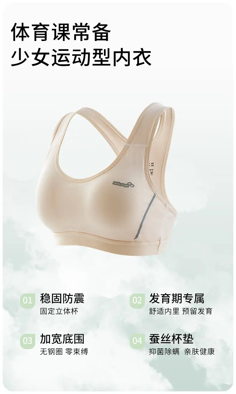 [Sports] Girls Bra Junior High School Students Puberty Development Underwear Shockproof Vest 2528 — feature 2