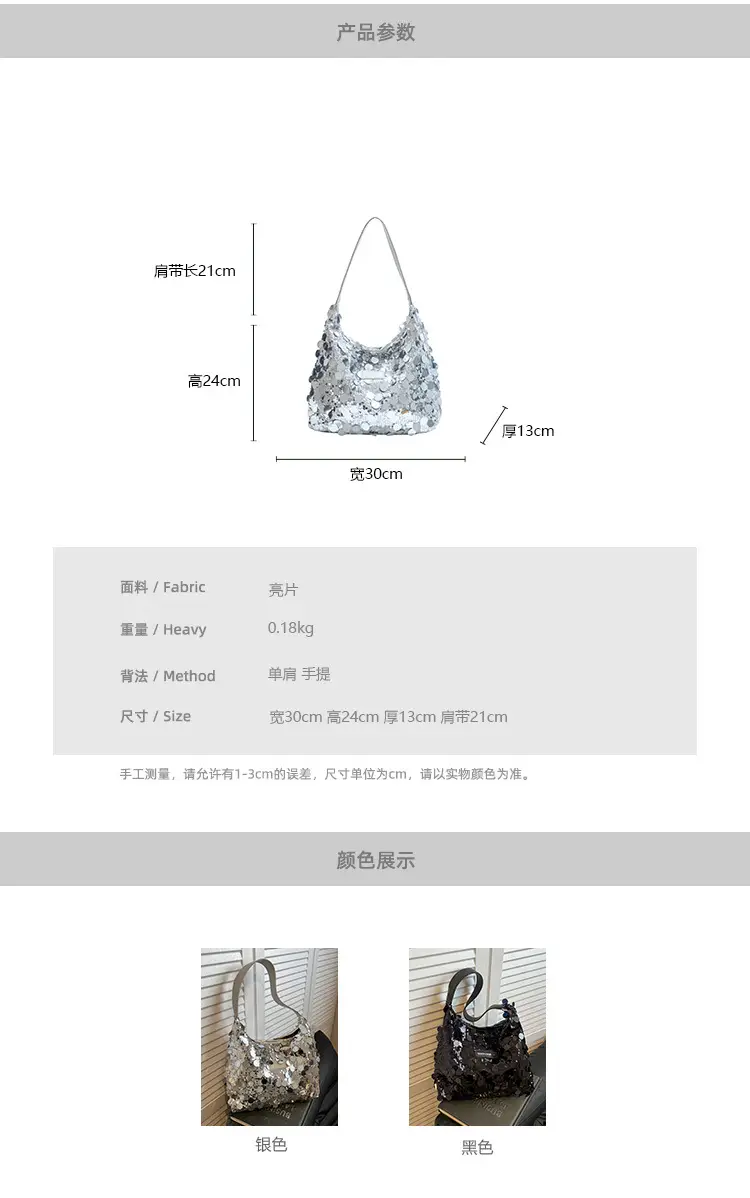 2024 Sequin Tote Bag Women One Shoulder Casual Wear — feature 2