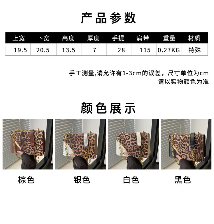 Leopard Print Chain Crossbody Bag for Women 2025 — feature 1