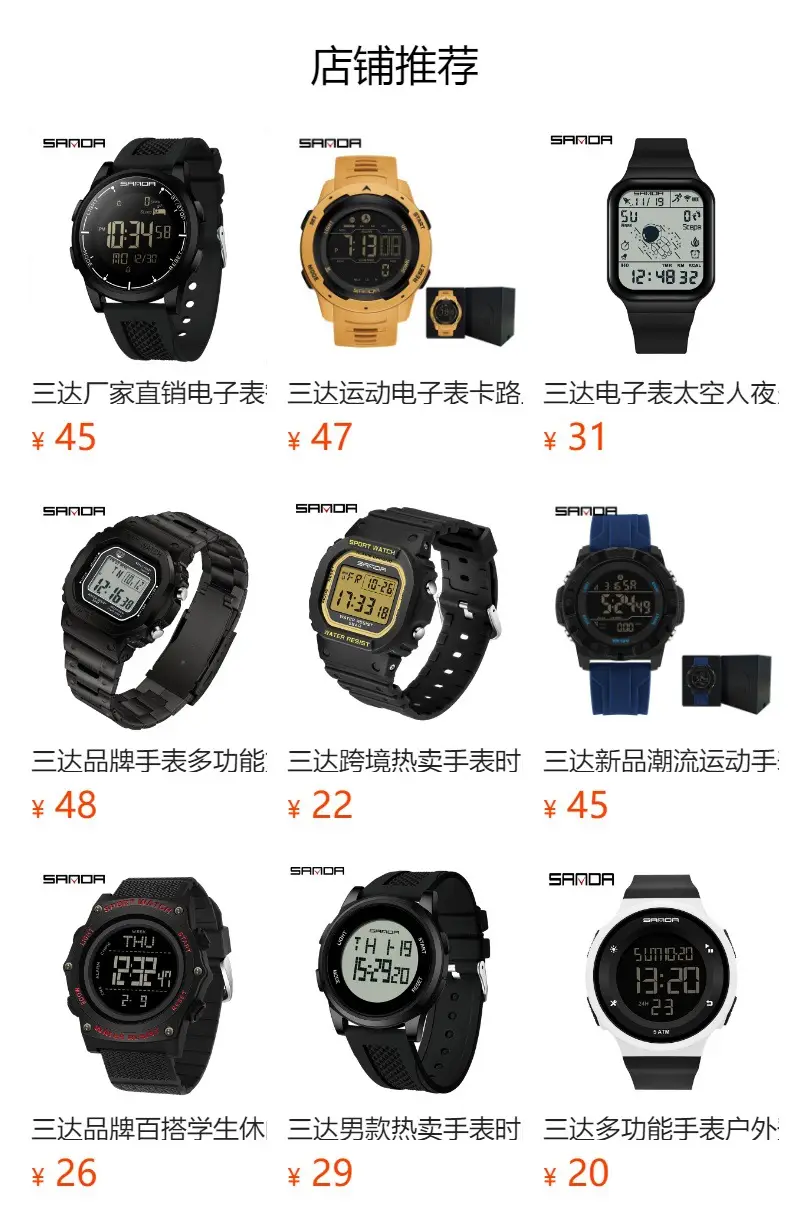 Sanda Men's Black Digital Hot Watch 16:22 — feature 1