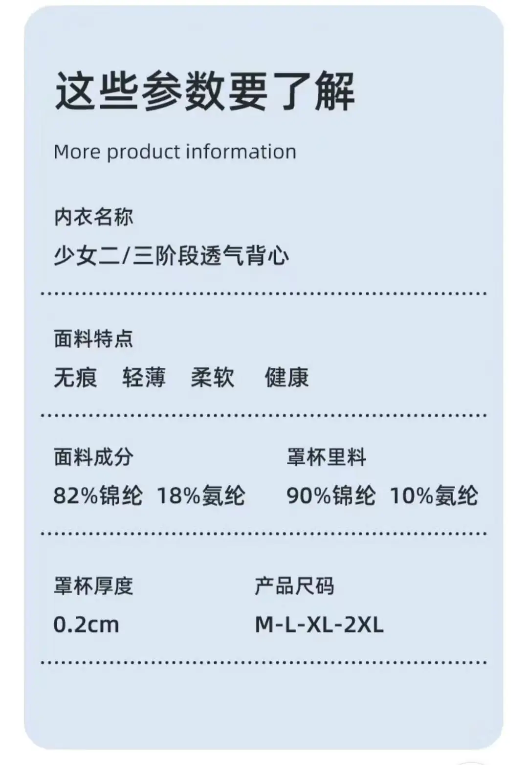 Developmental girls underwear high school students 16-year-old adolescent girls two-stage junior high school students bra cotton fixed cup — feature 10