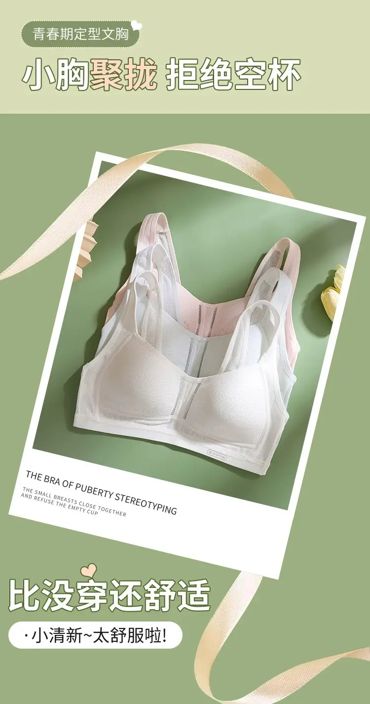 Developmental girls underwear high school students 16-year-old adolescent girls two-stage junior high school students bra cotton fixed cup — feature 2
