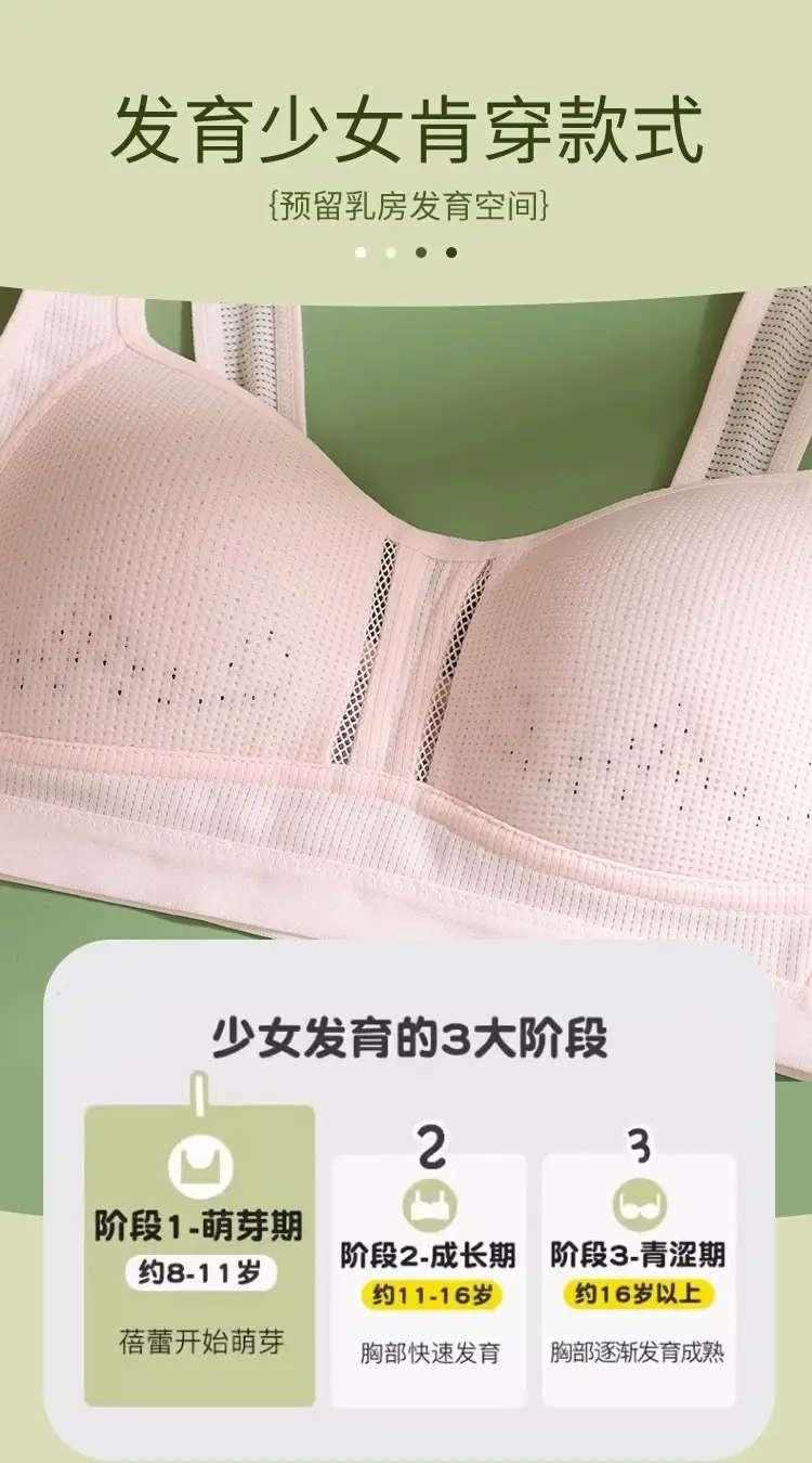 Developmental girls underwear high school students 16-year-old adolescent girls two-stage junior high school students bra cotton fixed cup — feature 5