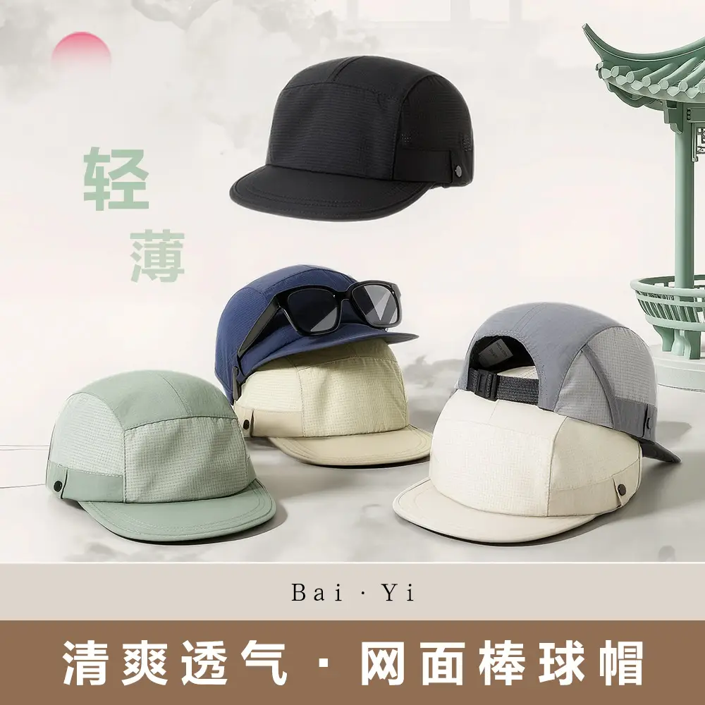 Grey 5-Panel Mesh Baseball Cap for Women & Men - Image 9