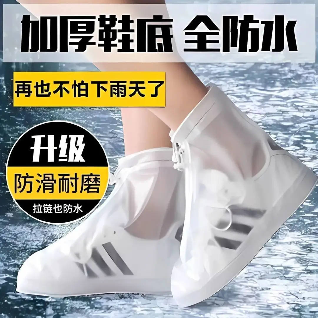 Non-Slip, Wear-Resistant, Thickeneded Rain Shoe Covers, Rain-Proof Shoe Covers, Men's and Women's Rain Shoe Covers, Rainy Days, Snowy Days, Water Shoe Covers, Outdoor Travel