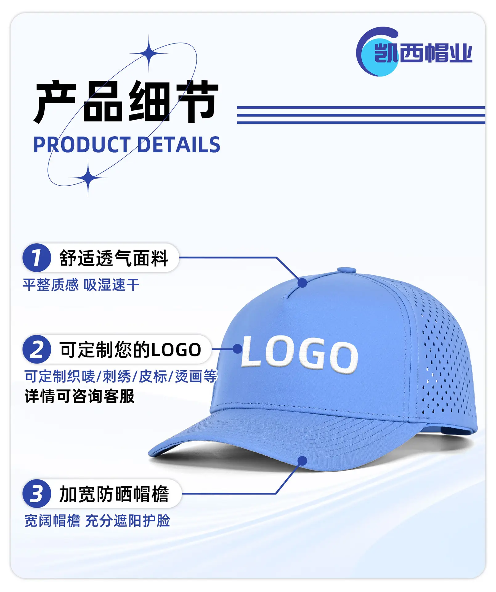 Gray Laser Mesh Baseball Cap 5-Page Quick Dry — feature 8