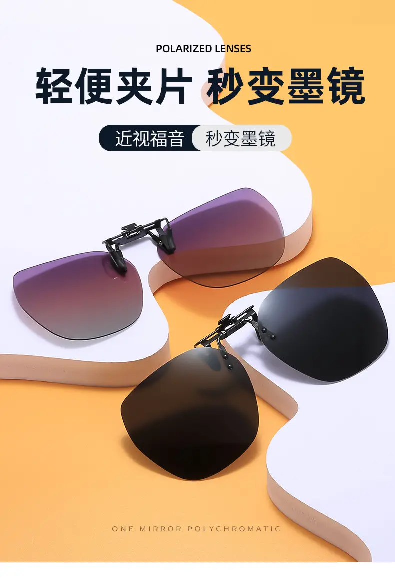 Ultra Light Sunglasses Clip for Men Women Night Vision Goggles — feature 1