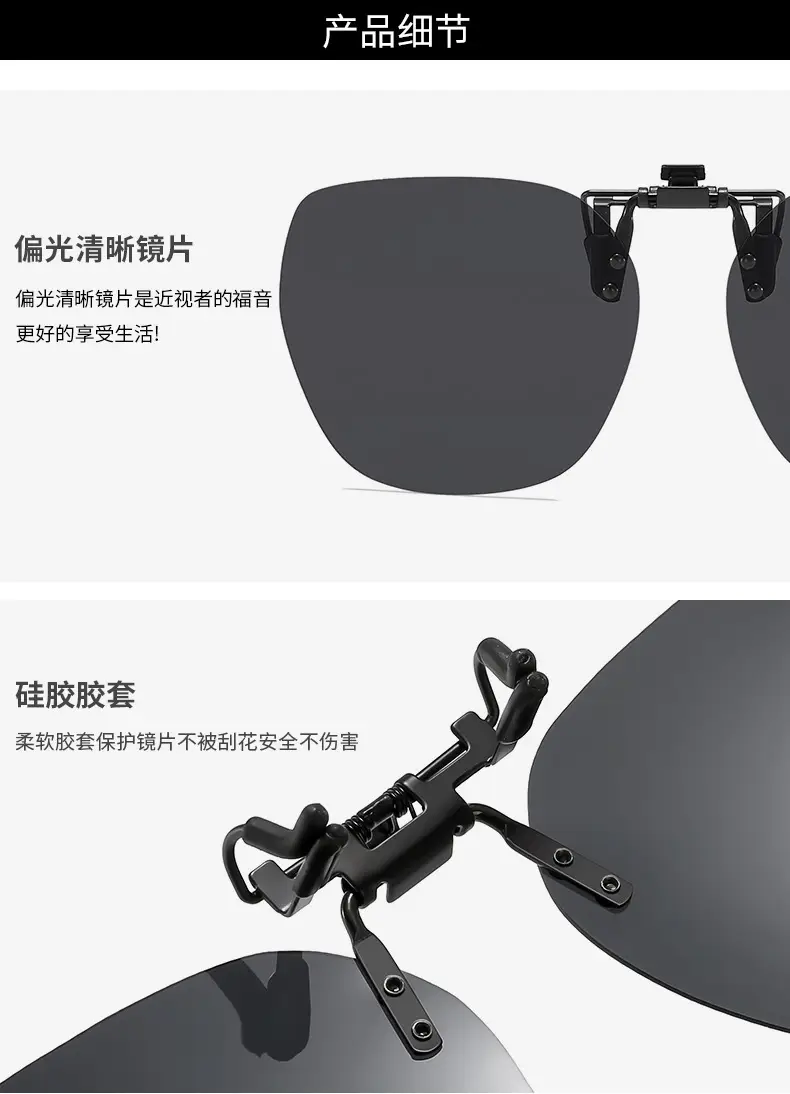 Ultra Light Sunglasses Clip for Men Women Night Vision Goggles — feature 10