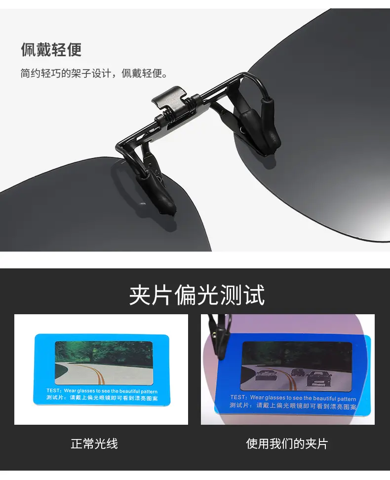 Ultra Light Sunglasses Clip for Men Women Night Vision Goggles — feature 11
